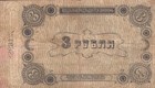 Russia   Ukraine   Crimea   3 Rubles   1918   Ps323a Fine