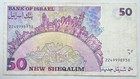 1992 Israel 50 New Sheqalim Banknote - Fifty - World Paper Money - Israeli Note