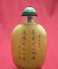 Museum Quality Inside-painted Snuff Bottle -- General Guo Songling - Ma Shaoxuan