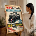 Vintage Japanese Film Camera Advertisement Poster