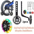 Bike Training Wheel Heavy Duty Rear Stabilizer Mounting Kit For 12 14 16 18 20in