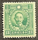 Travelstamps  1932-34 China Stamps Scott  318 - Martyrs Issue Mint Mnh Og