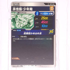 Sdvtd-002 Son Gohan  Boyhood Dragon Ball Super Divers Trading Card Promo Nm Mint