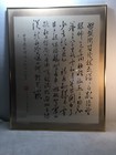 Vintage Chinese 70 Character Calligraphy Framed  w Glass 28 1 2    X 22 1 2