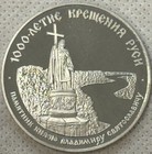 1988 Russian 1 Oz Palladium Proof 25 Roubles Christianity Millennium Proof Coin