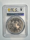 1 Yuan Nd  1901-1908               -     Guangxu Szechuan Province China Vf Pcgs Silver