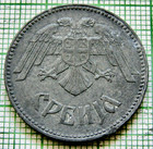 Serbia 1943      10 Dinara  Wwii German Occupation Coinage  Zinc Km  33