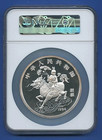 1994 China 12 Oz Silver 100 Yuan Unicorn Ngc Proof-68 Dcam