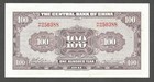 China - Central Bank Of China 100 Yuan 1941  Unc  P-243a  Bnb-b3089a