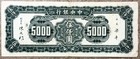 Central Bank Of China - 5000 Yuan - 1947- Pick-317 - Free Usa Shipping 