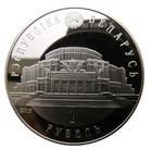 Belarus 1 Rouble Ruble 2013 Ballet Dancer   Building 37mm Prooflike Coin