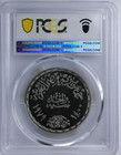 1979 Ah1400 Egypt   1 Pound Mohammed s Flight Ag Silver Coin Pcgs Pr67 Dcam