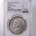 Yr9   1920   China S 1 L m-77 Hainan Issue Ngc Certified Ms61 Silver Dollar