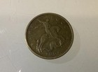 Russia 50 Kopek 1998 Circulated