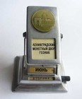Vintage Ussr Russian Desk Brass Calendar Leningrad Mint 