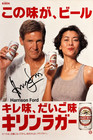 Set Of 2 Japan Beer Advertisement Harrison Ford Singed Poster 14x20 Print