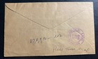1949 Niuafoou Tonga Toga First Day Cover To Ny Usa Universal Postal Union Upu