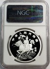 1994 P Silver China Proof 1 Oz Unicorn 10 Yuan Coin Ngc Pf 68 Uc