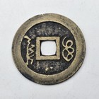 Early China One Cash Coin Qing Dynasty Vf