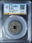 Mystery Gift Set   3 Certified Ancient Chinese Coin Slabs-father s Day Special