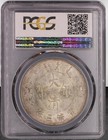 China Hs  an-t ung Dollar Year 3  1911  Pcgs Au58  