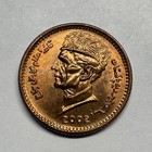 2002 Pakistan 1 Rupee - Beautiful Coin -  b-035-b