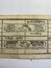 Ancient Mongolian Tibetan Buddhist Woodcut Print Amulet Mongolia  6a-22x9