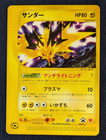 Zapdos Pokemon Card Japanese Game Nintendo Rare  Mcdonald s 024 p Promo Ex lp 2