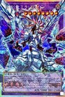 Mirrorjade The Iceblade Dragon Psr Losp-jp008 Limit Over Sp Pack Promo Yugioh
