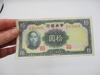 1941 China Central Bank Of China 10 Yuan Note   Uncirculated E k 972303x