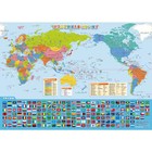 Japan Map   World Map Set With Population  Notable Products  Flags For Ages 14 