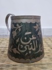 Rare Antique Metal Islamic Cup