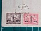 Taiwan 1950s Postal Administration Building Set On Cover     Taipei Cancel