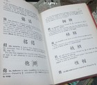Vintage Pictorial Chinese-japanese Characters Book  1970