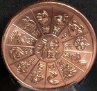 2027 Year Of The Goat 1 Oz  999 Fine Copper Coin In Capsule