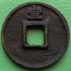 1279   1368 China 10 Cash Chinese Coin  Da Yuan Tong Bao    mongols    Yuan Dynasty  1