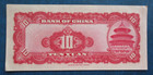1940 Bank Of China Uncirculated 10 Yuan Banknote