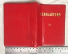 Red Book Five Philosophy Works Chairman Mao China Culture Revolution Original