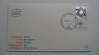 Stampmart   Israel 5 Different Multi Issue First Day Cover
