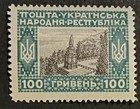 Travelstamps  1920 Unissued Ukraine Stamps 100h St  Volodymyr Monument Mogh