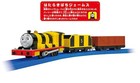 Takara Tomy Plarail Ts   14 Busy Bee James Yellow 3   car Set Thomas   Friends 