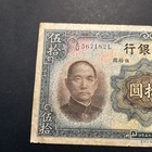 1936 Vintage 50 Yuan Central Bank Of China