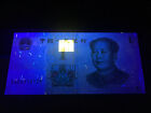 China 1 Yuan Banknote World Paper Money Unc Currency Bill Note