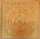 Shri Durga Saptshati Yantra Copper Yantram