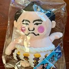 Sumo Wrestler Yokozuna Hoshoryu Mini Stuffed Toy Plush Toy With Ball Chain