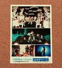 A Clockwork Orange Movie Flyer Stanley Kubrick Chirahi Mini Poster Japanese