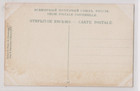 Russian Empire Types - Russian Imperial Guard  - Antique Postcard