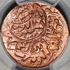 1961 Pcgs Ms 64 Rd Yemen 1 80 Riyal 1381 Full Red Coin  20070801c 