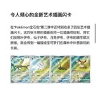  pre Order  2025 Pokemon Cards Chinese Ptcg Gem 2 Cbb1c Phase Ii 1 Case 20box