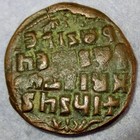 Jesus Christ  King Of Kings  Byzantine Coin With Image Of Jesus Christ     Follis
